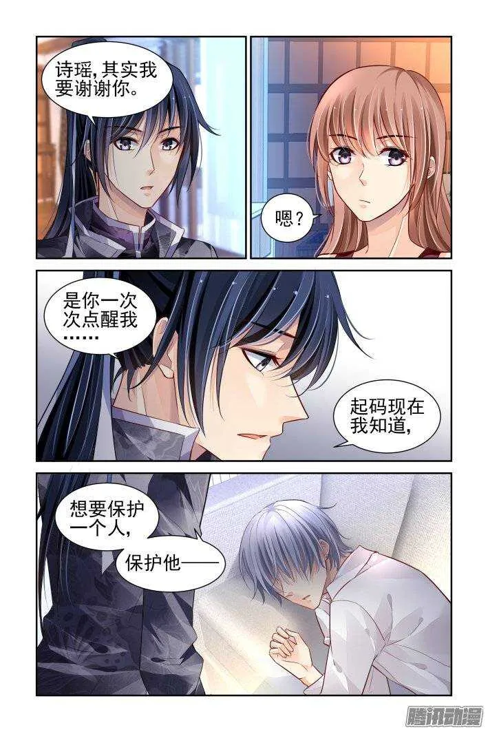 166：力不及唯有从心（十一） 第2页