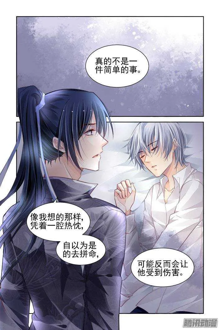 166：力不及唯有从心（十一） 第3页