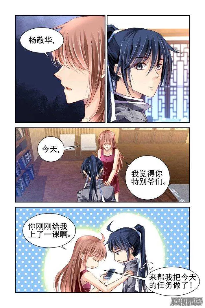 166：力不及唯有从心（十一） 第6页