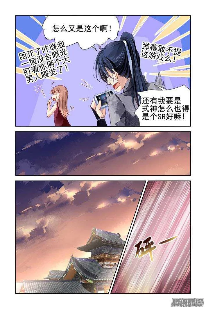 166：力不及唯有从心（十一） 第7页