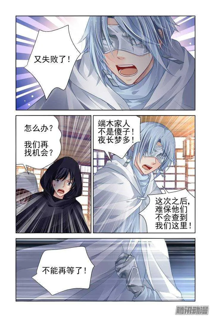 166：力不及唯有从心（十一） 第8页