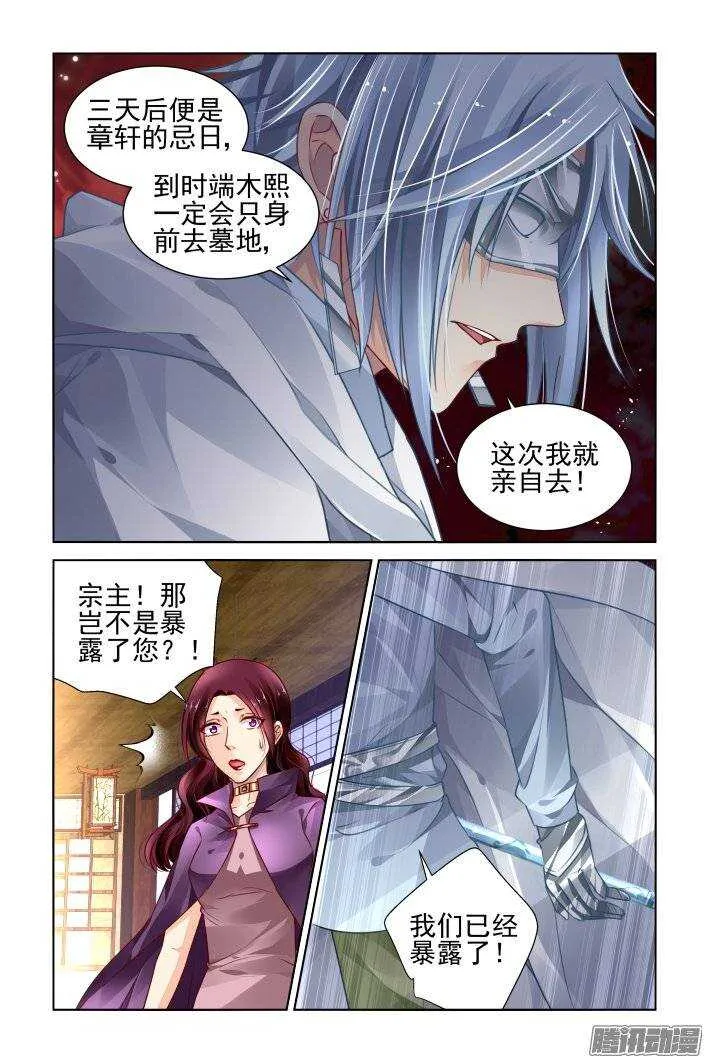166：力不及唯有从心（十一） 第9页