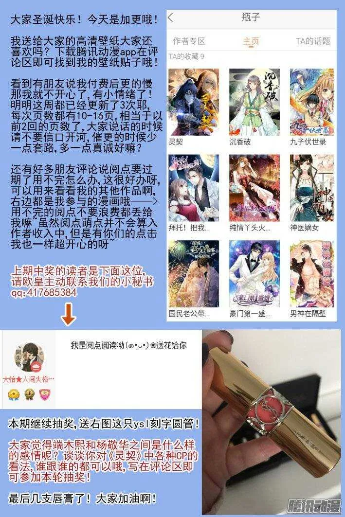 166：力不及唯有从心（十一） 第11页