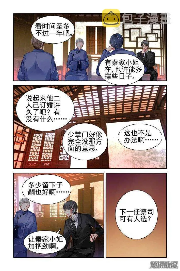 167：下药（上） 第2页