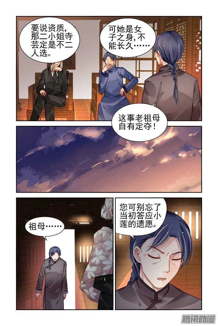 167：下药（上） 第3页