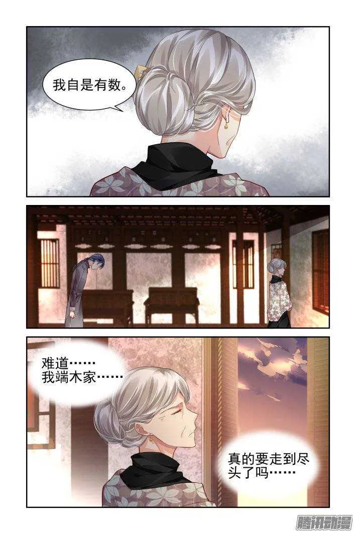 167：下药（上） 第4页