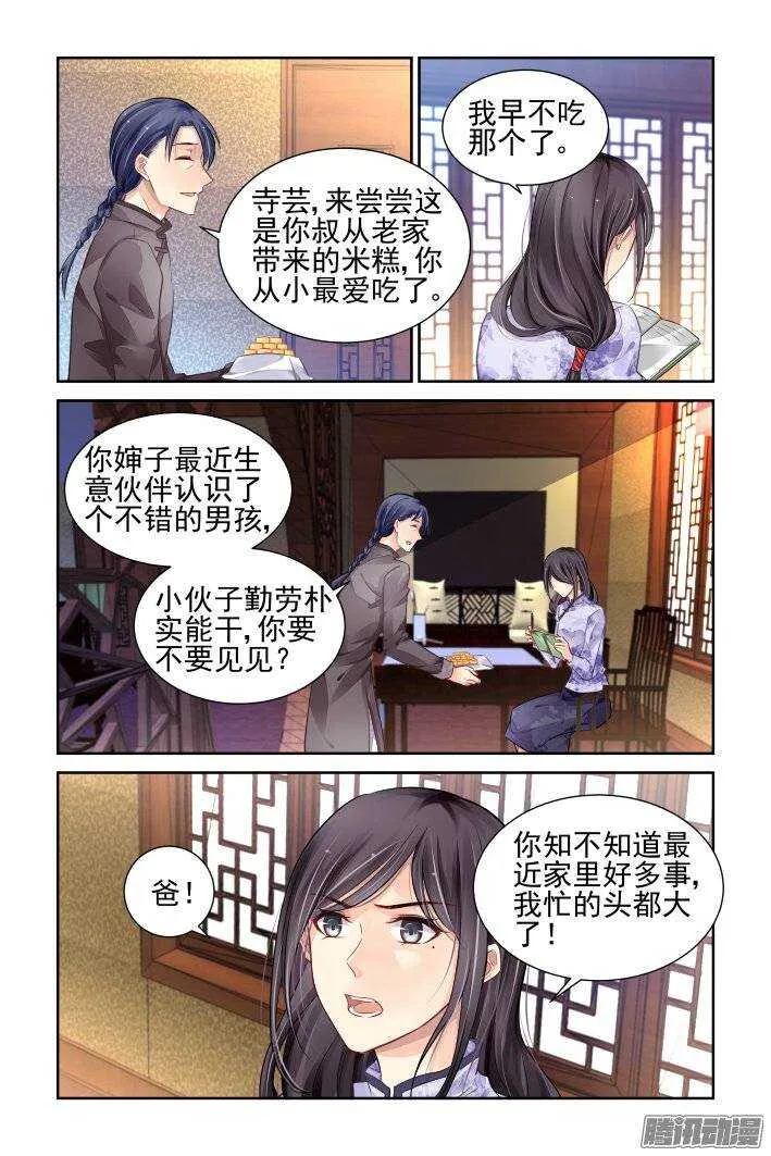 167：下药（上） 第5页