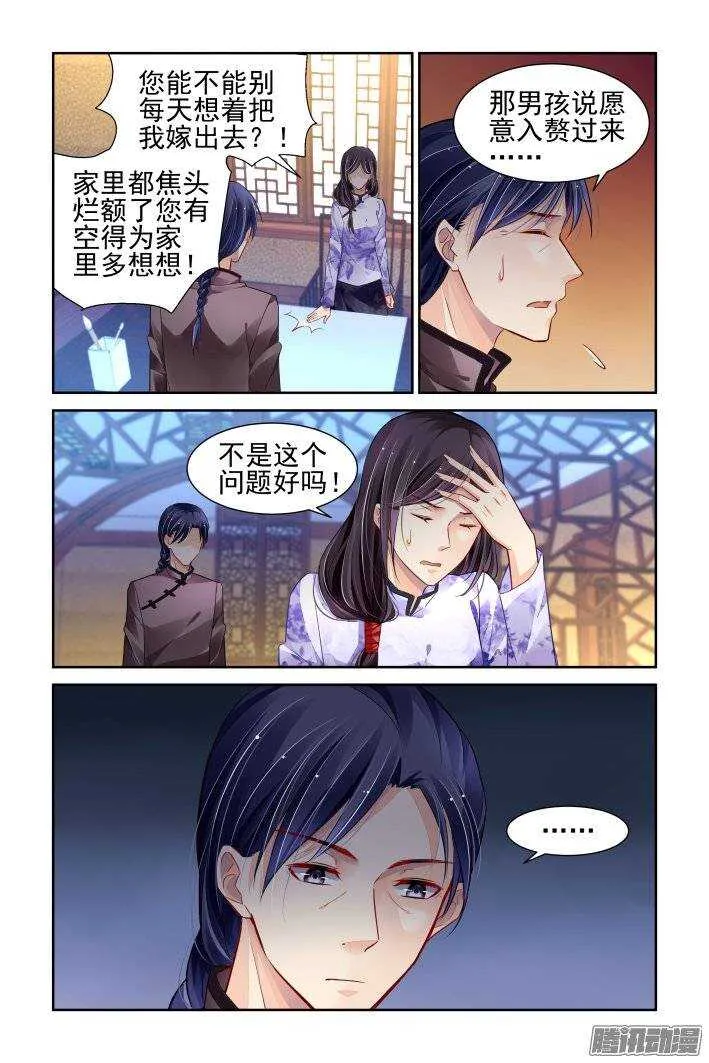 167：下药（上） 第6页