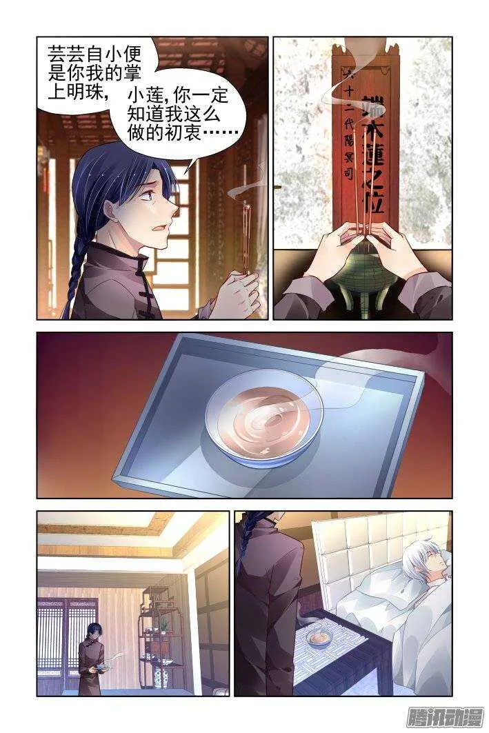 167：下药（上） 第7页