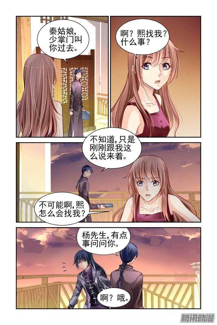 167：下药（上） 第8页