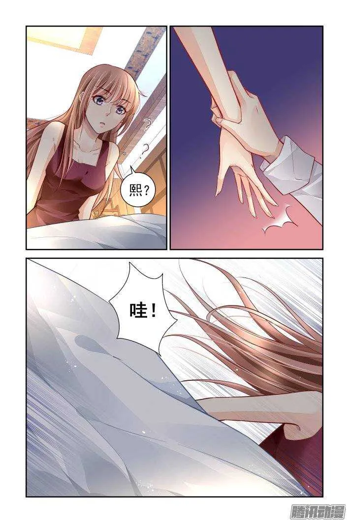 167：下药（上） 第9页