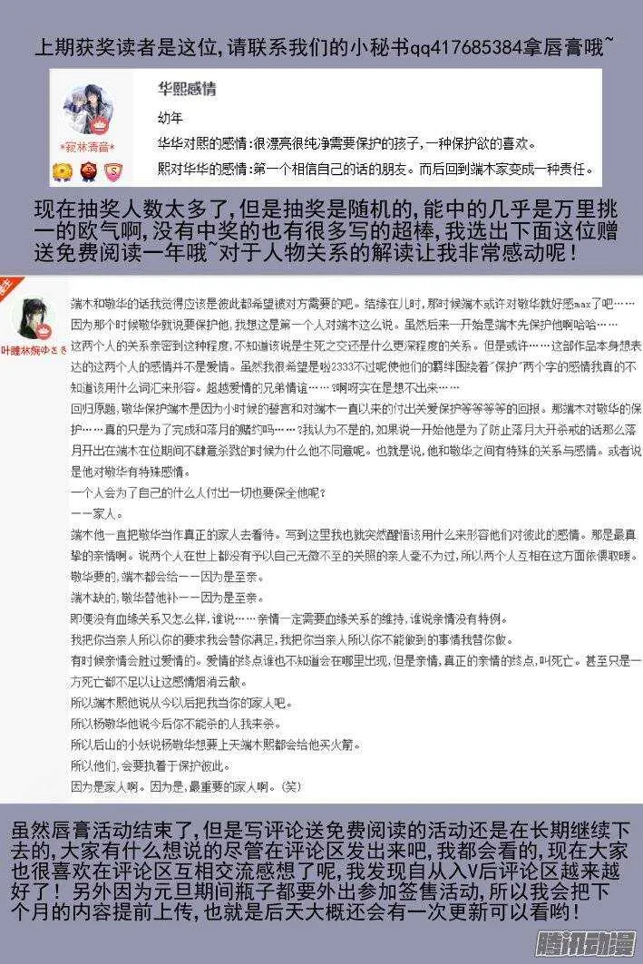 167：下药（上） 第10页