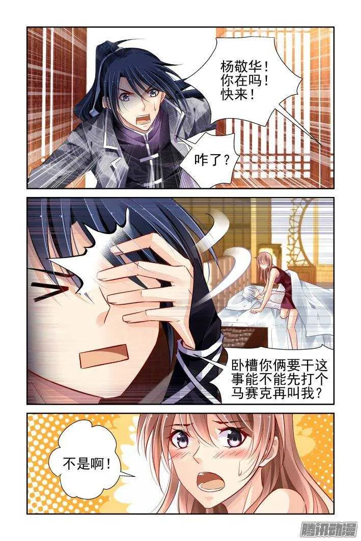 168：下药（下） 第2页