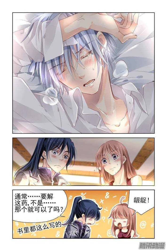 168：下药（下） 第4页