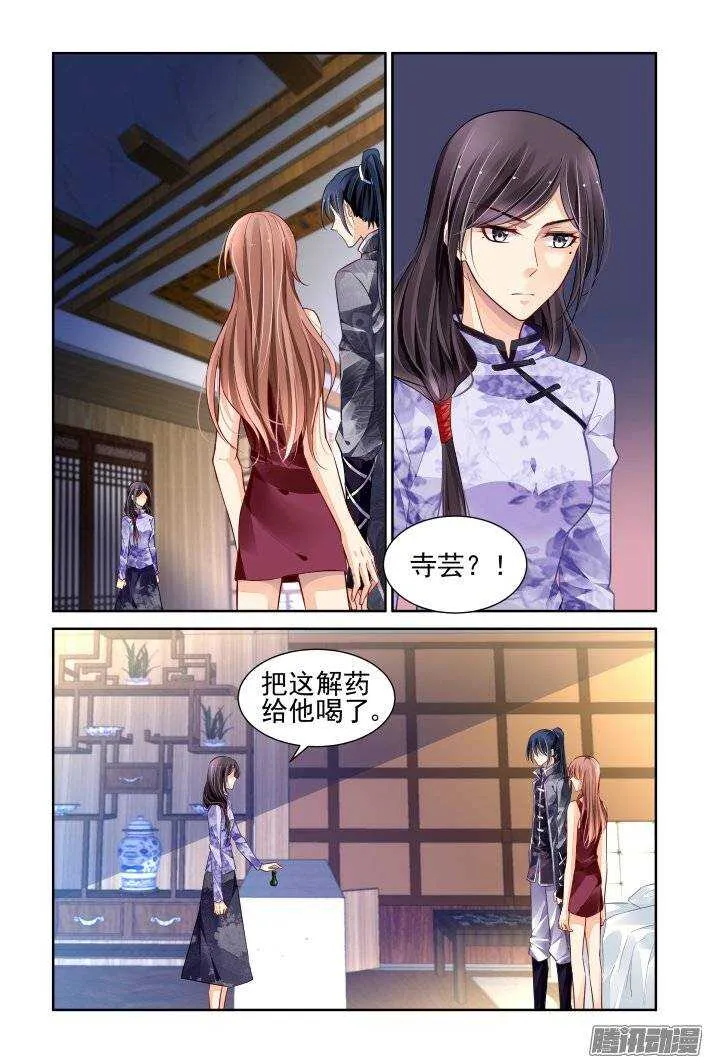 168：下药（下） 第7页