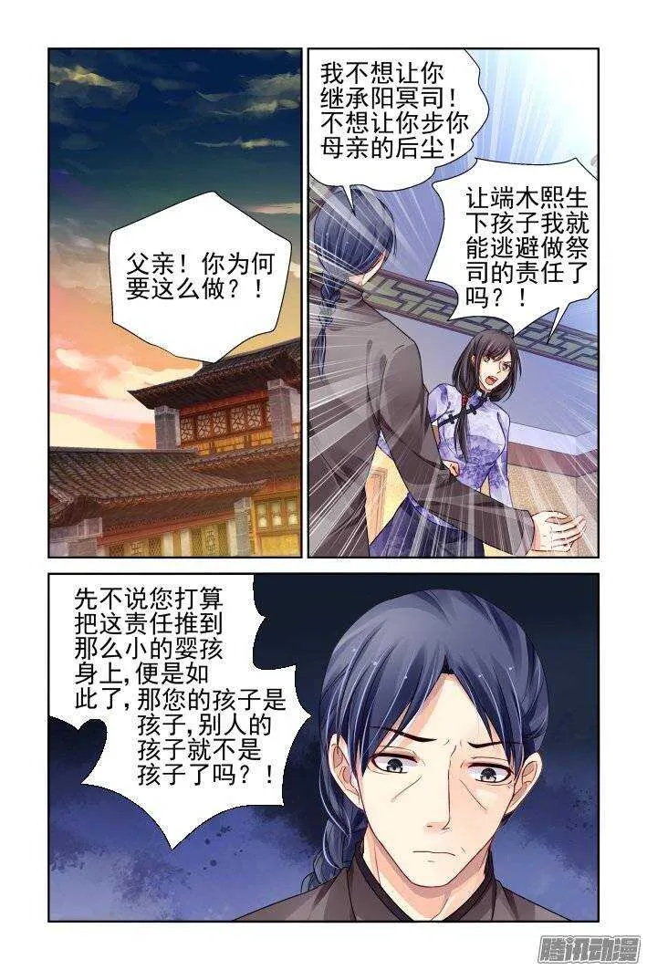 168：下药（下） 第8页