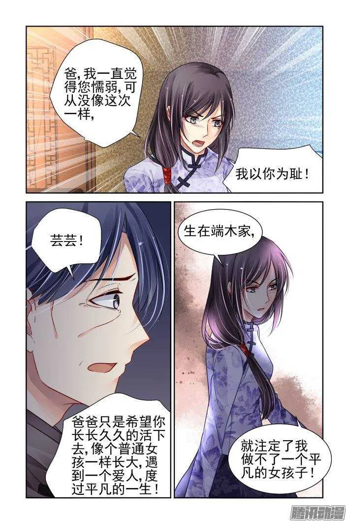168：下药（下） 第9页