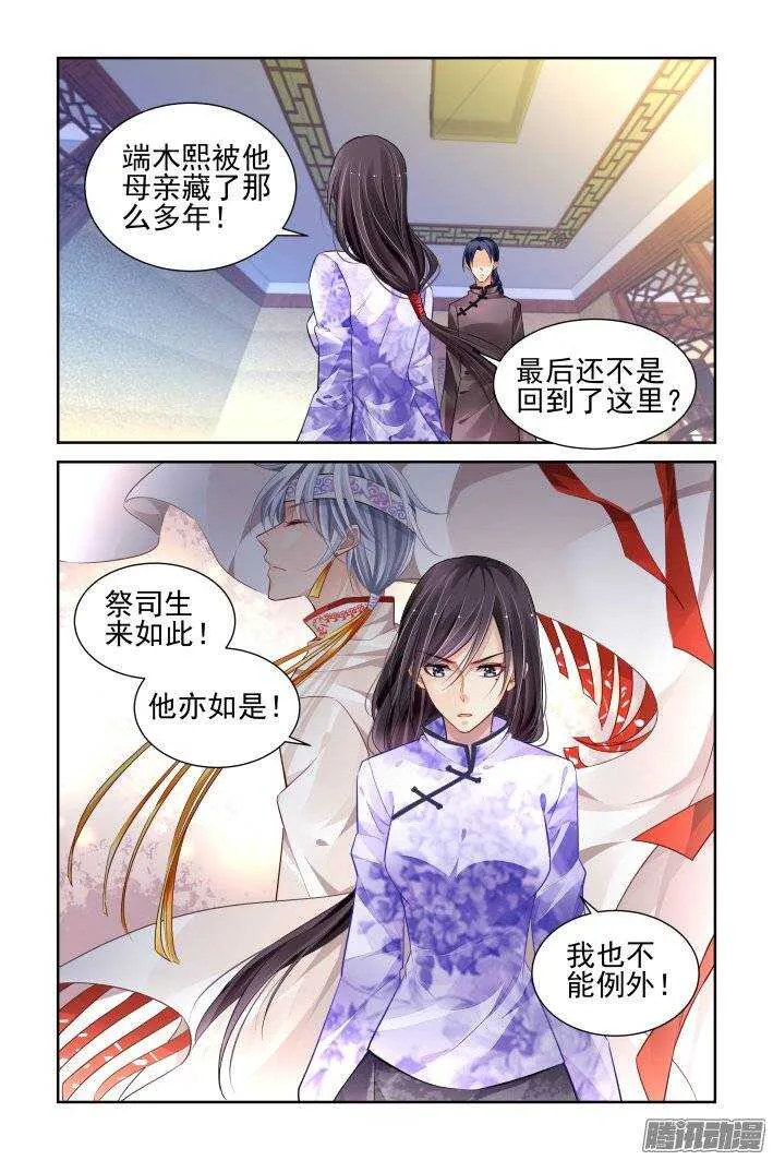 168：下药（下） 第10页