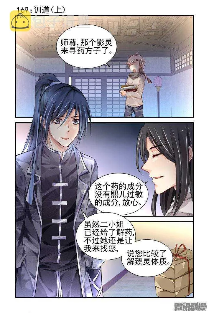 169：训道（上） 第1页