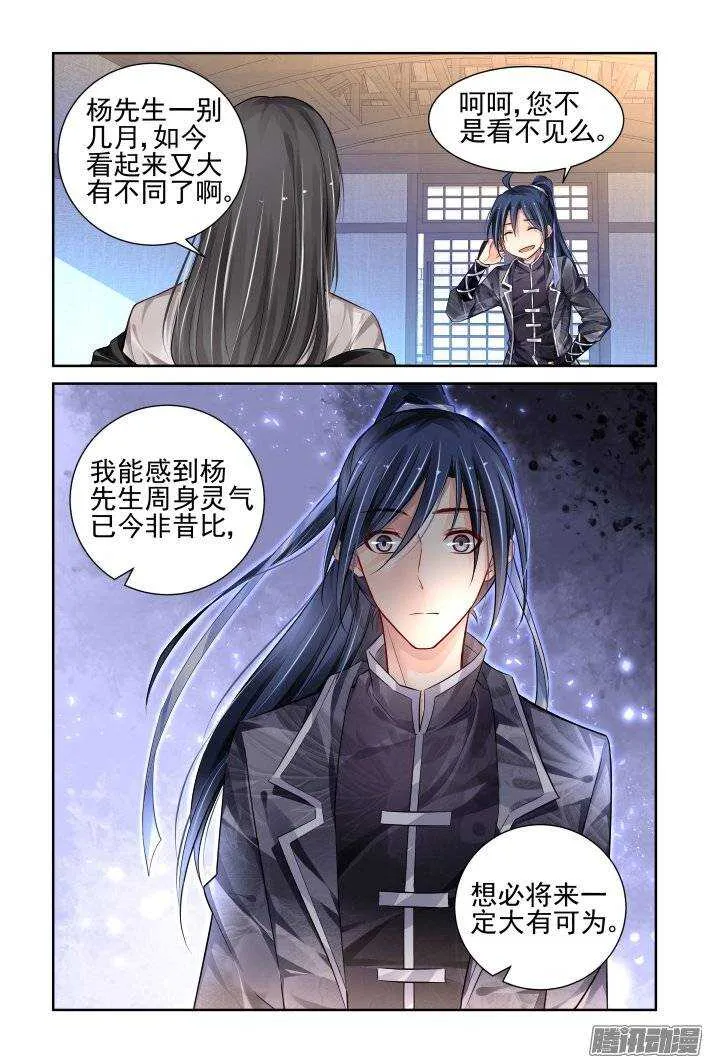 169：训道（上） 第2页