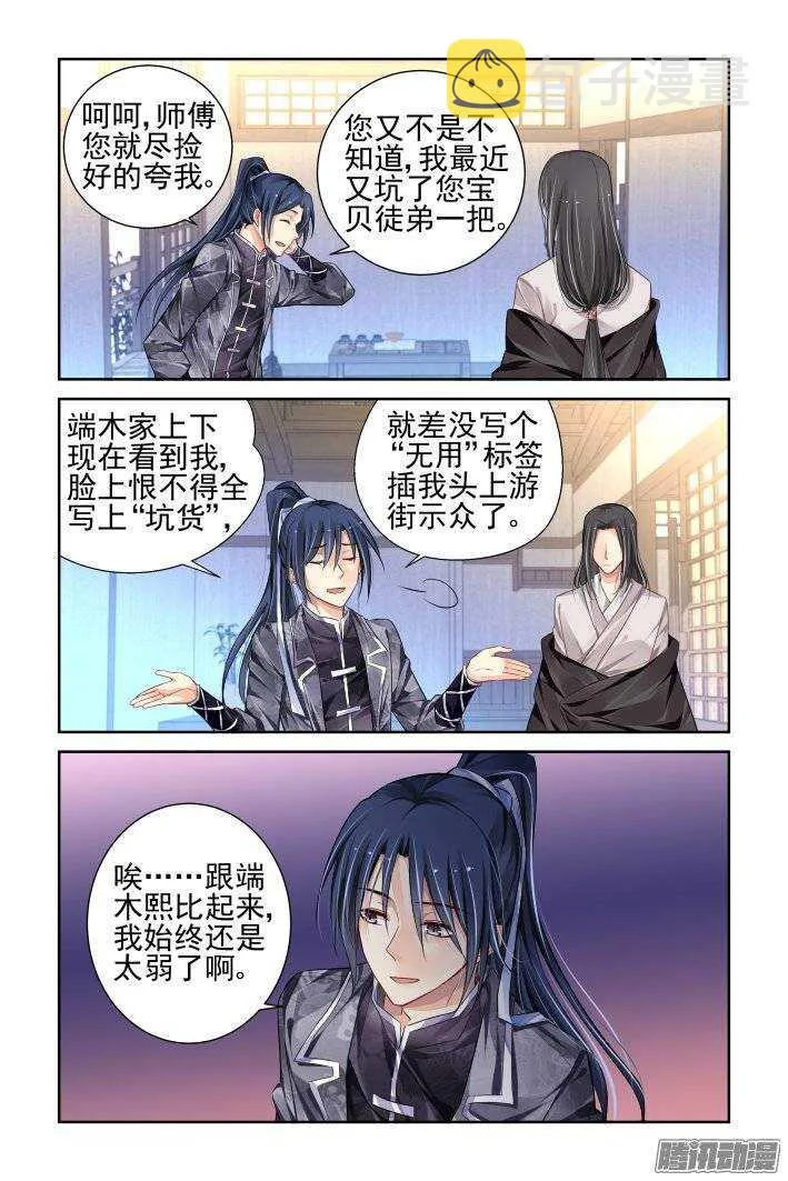 169：训道（上） 第3页