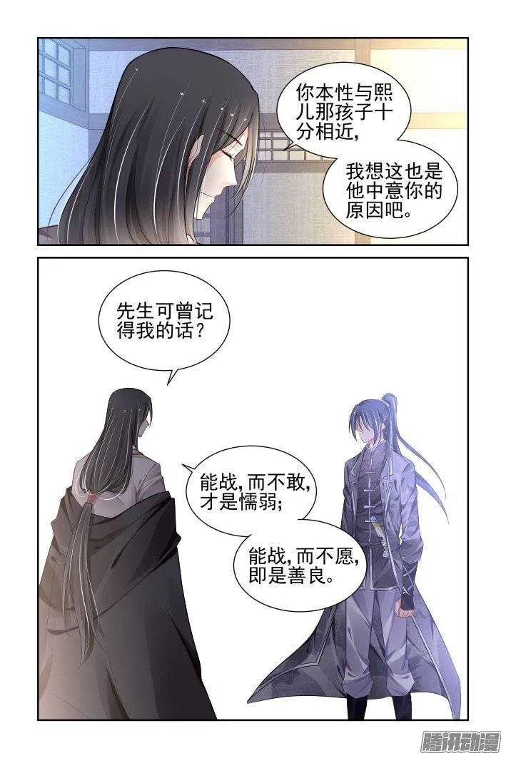 169：训道（上） 第5页