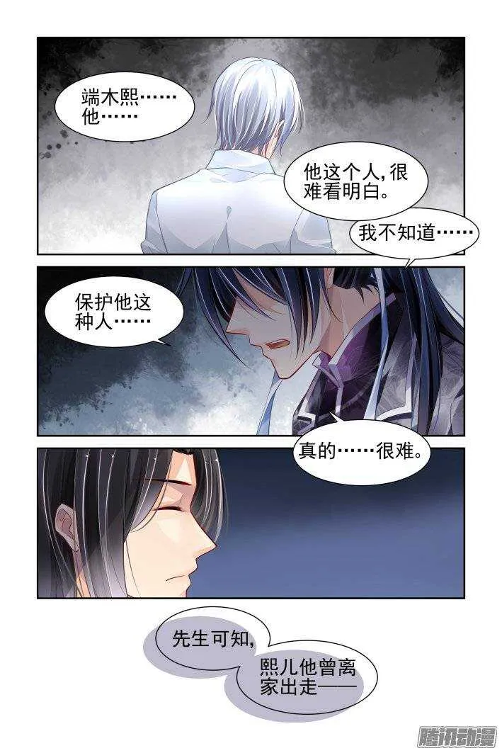 169：训道（上） 第8页