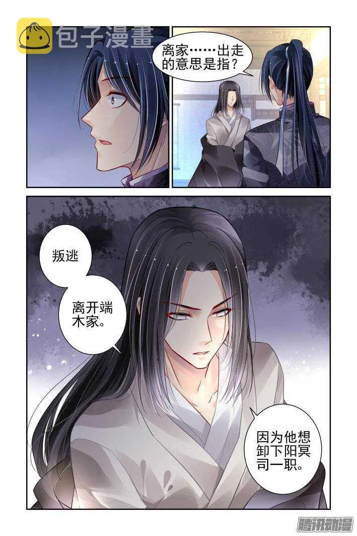 169：训道（上） 第9页