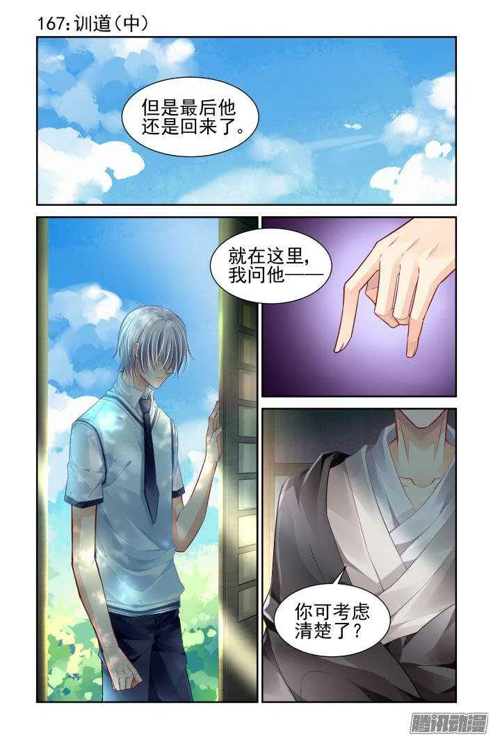 170：训道（中） 第1页