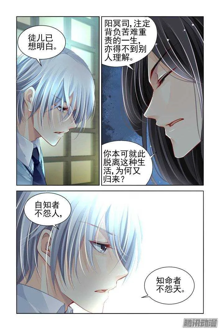 170：训道（中） 第2页