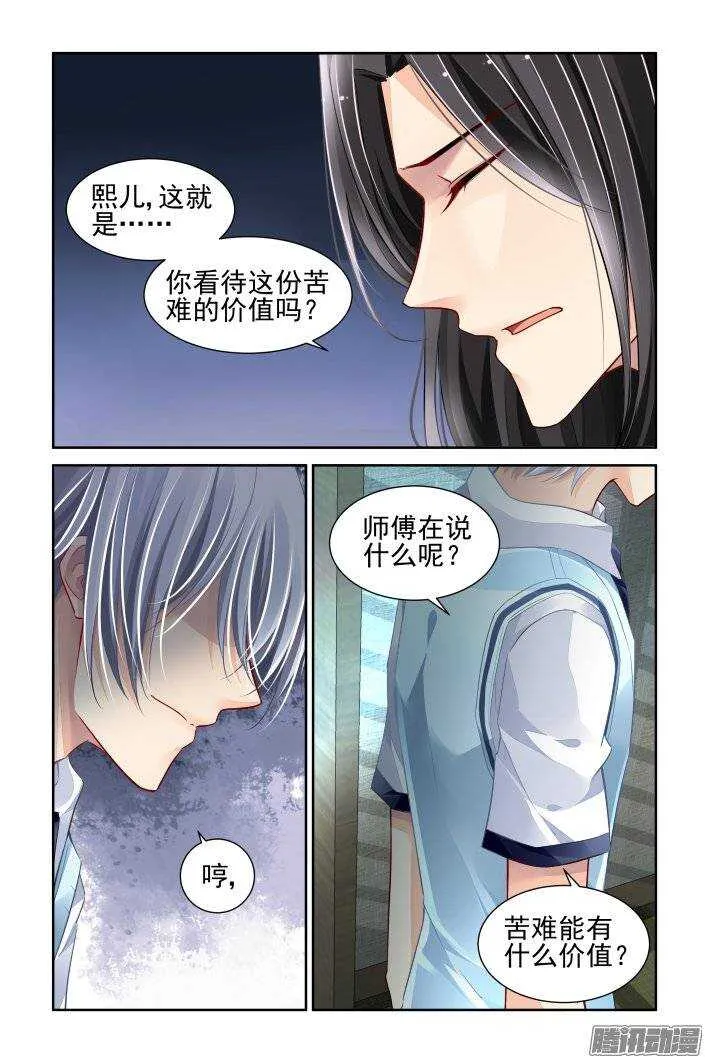 170：训道（中） 第5页