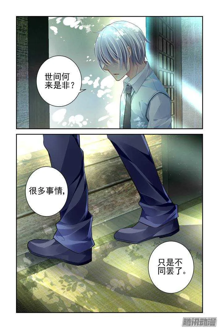 170：训道（中） 第7页