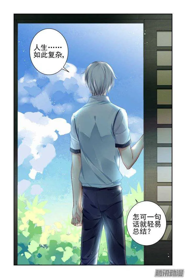 170：训道（中） 第9页