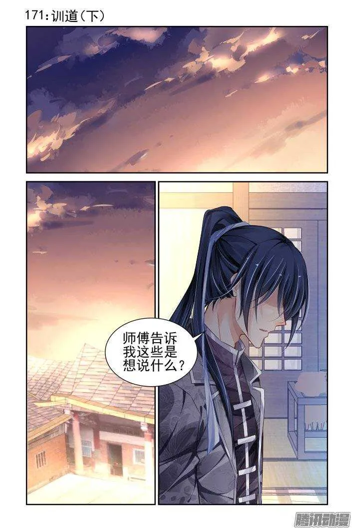 171：训道（下） 第1页