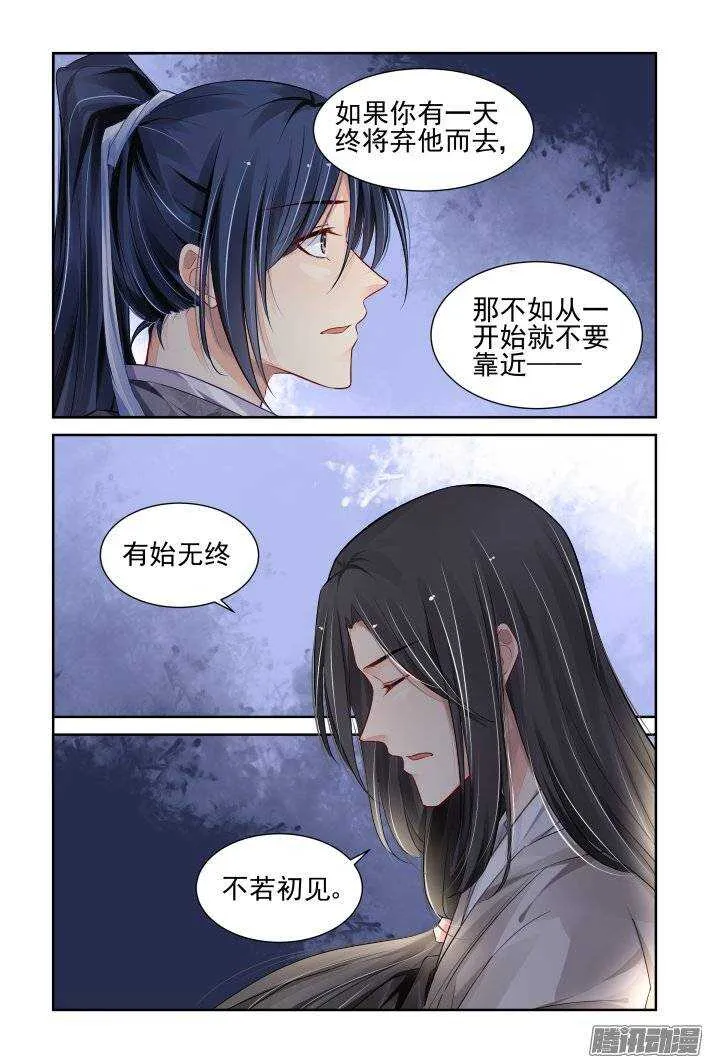 171：训道（下） 第3页