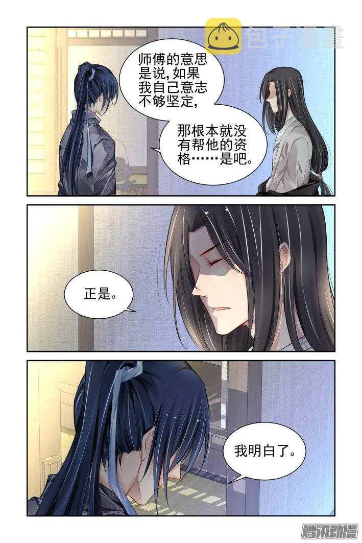 171：训道（下） 第4页