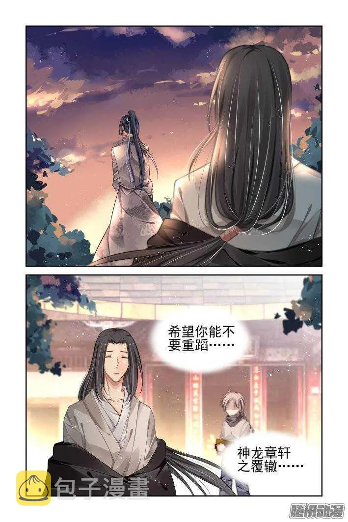 171：训道（下） 第5页
