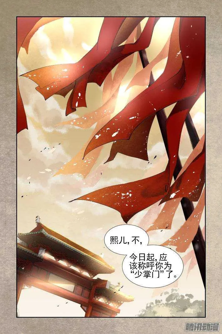 171：训道（下） 第6页