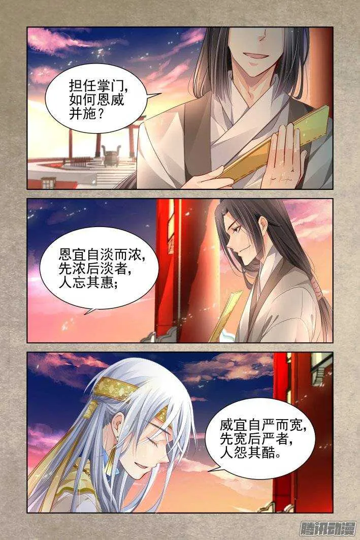 171：训道（下） 第7页