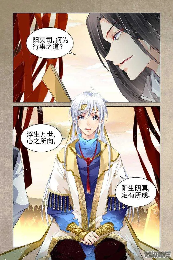 171：训道（下） 第8页