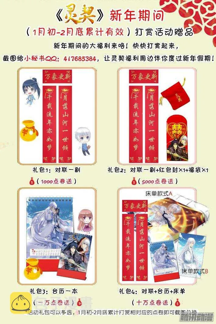 171：训道（下） 第10页