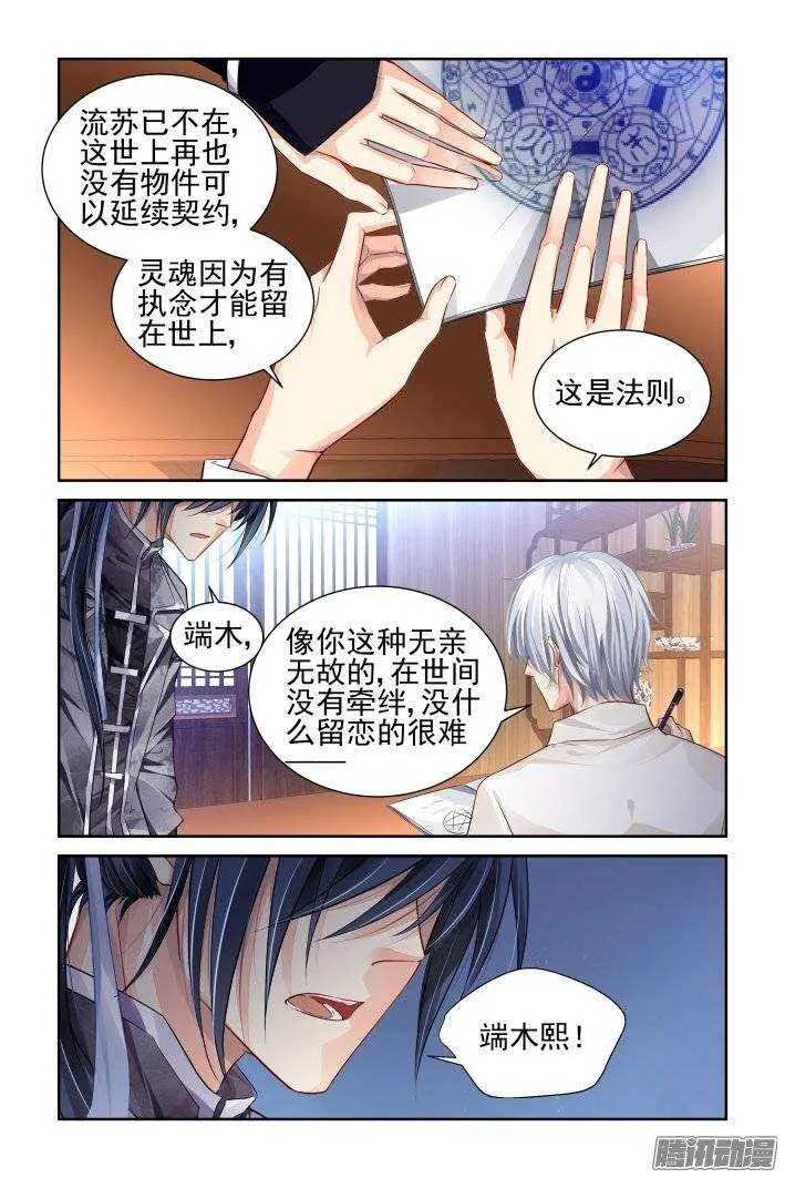 172：生日（上） 第3页