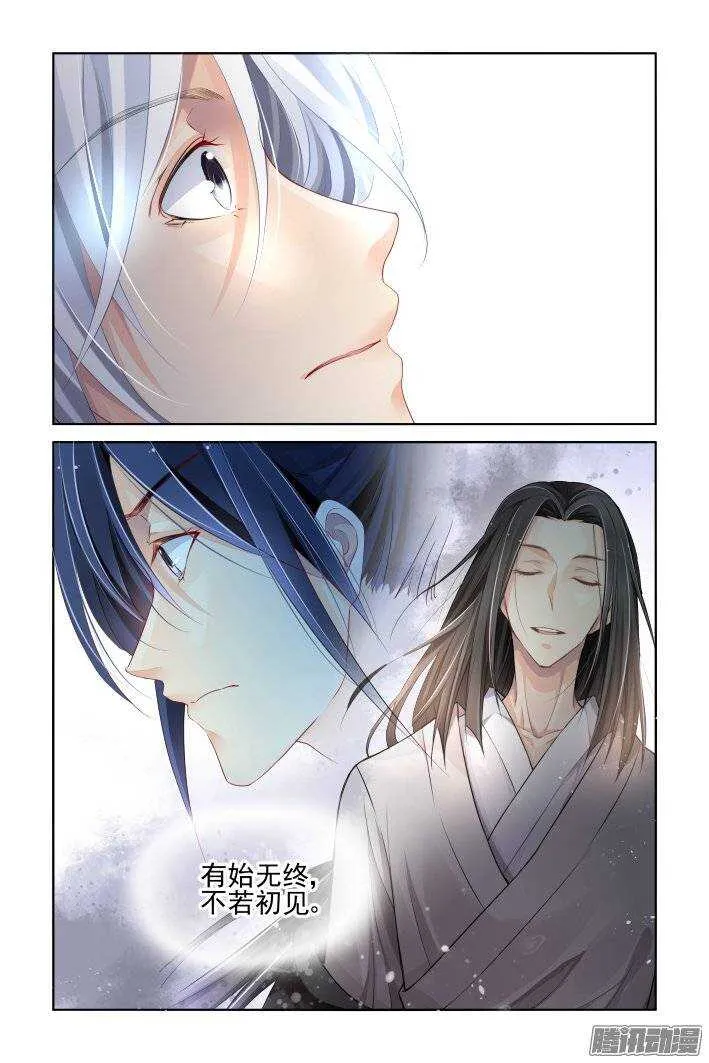 172：生日（上） 第5页