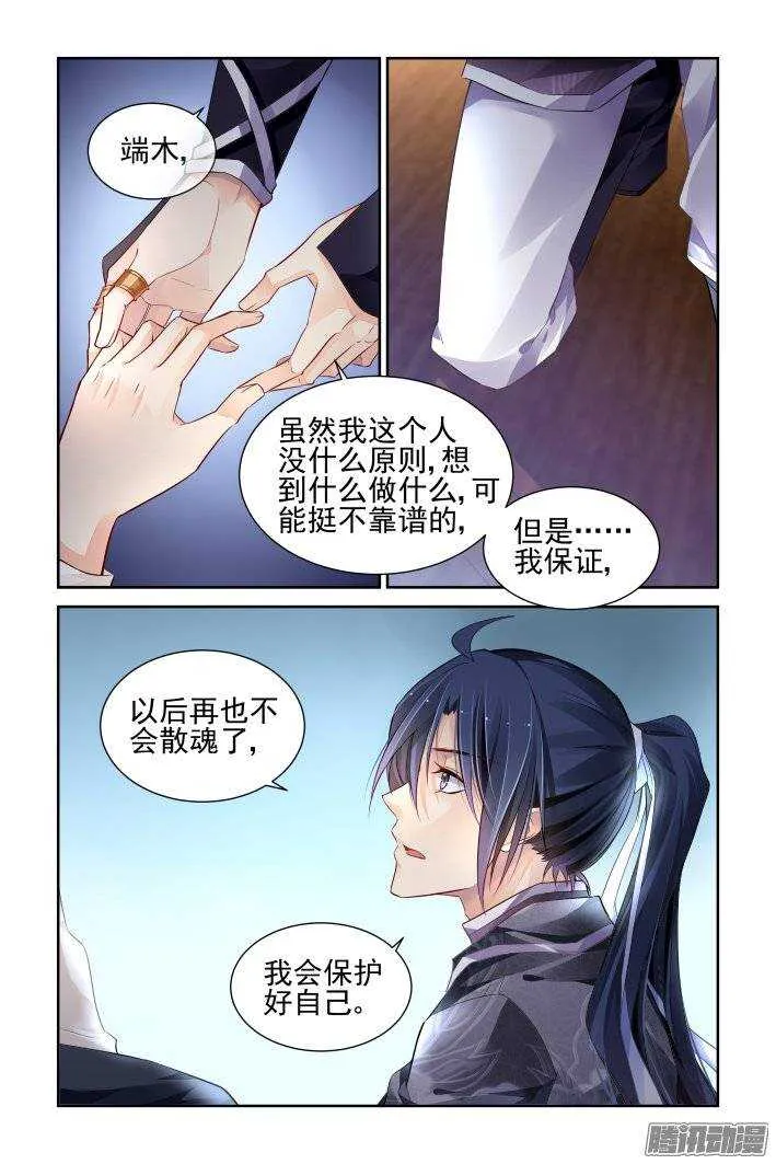 172：生日（上） 第6页