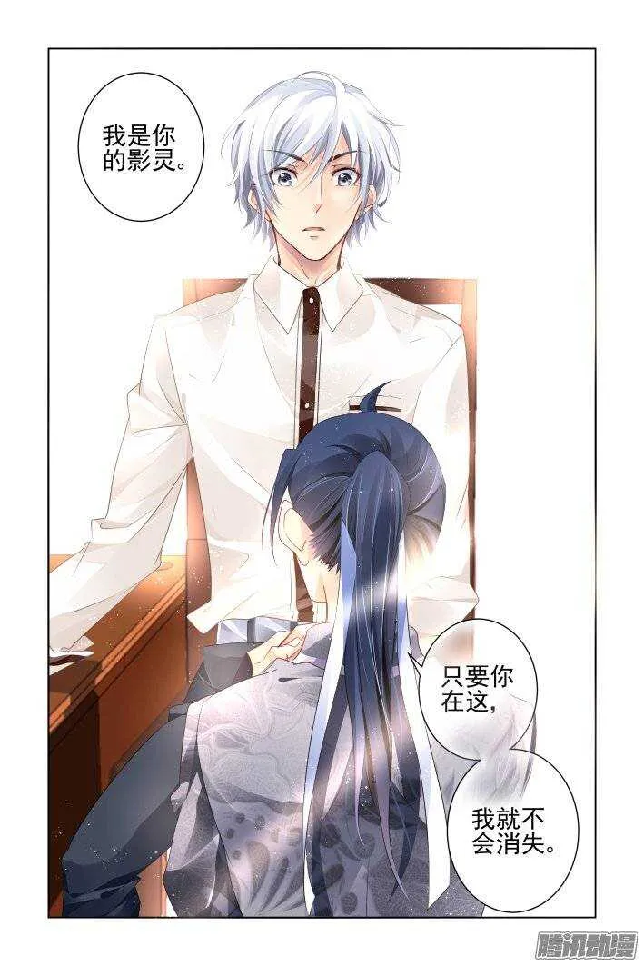 172：生日（上） 第7页