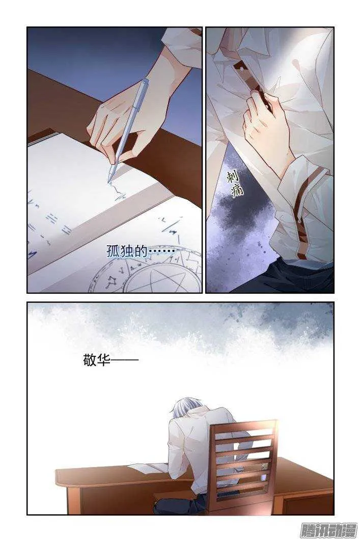 172：生日（上） 第11页