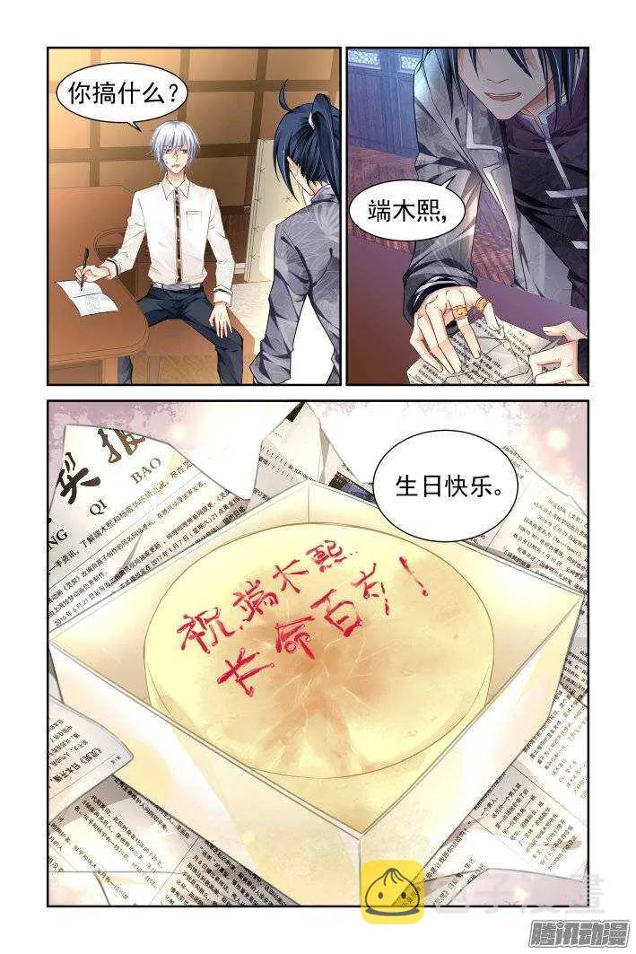 173：生日（下） 第3页