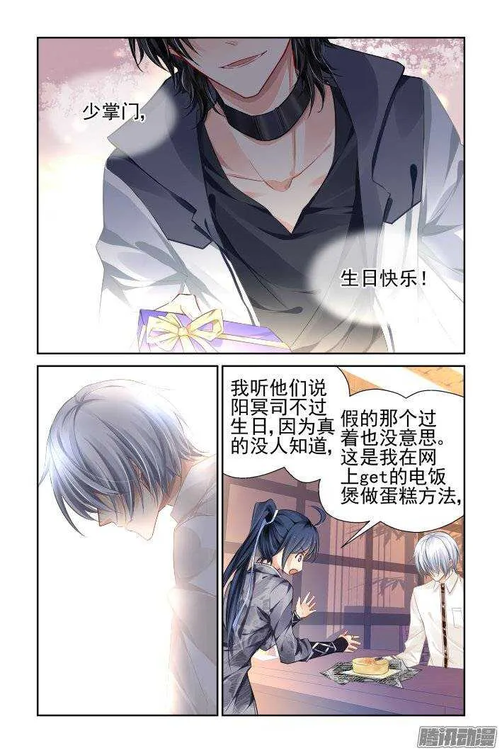 173：生日（下） 第5页