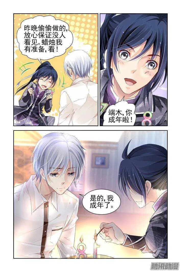 173：生日（下） 第6页