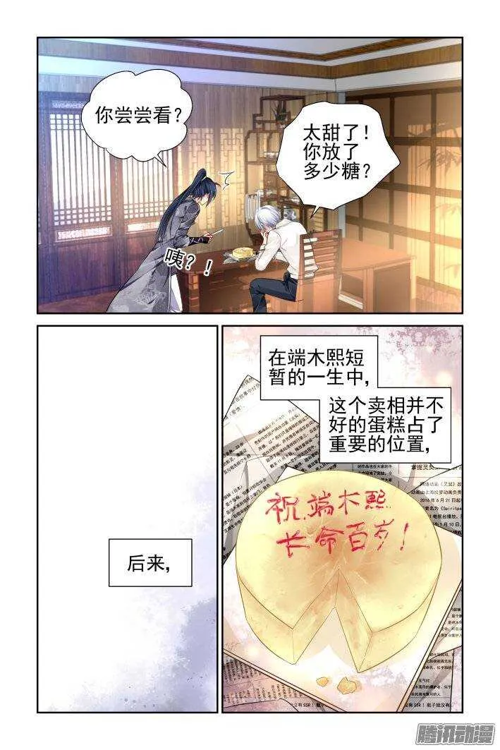 173：生日（下） 第7页